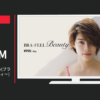GU CM BRA-FEEL Beauty(ブラフィールビューティー)篇