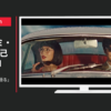 JINS CM JINS Switch 「ドライブ」篇「語る」篇