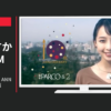 PARCO CM 仙台10周年 10th ANNIVERSARY篇