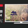 Right-on CM ライトオン40周年 わたしの秋篇 冬の光篇 和紙の魅力、発見篇 春のアウトドア篇