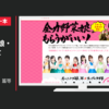 カゴメ CM 野菜一日これ一本 「皿」篇「謝罪」篇等