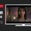 ZOZO CM ツケ払い「待てない女」篇好き篇 ２ヶ月篇 ささやき篇