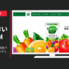カゴメ CM Peel&Herb 株式会社ベジタブル商事 ほっとしたい篇