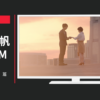 アイプリモ CM 「I PROPOSE」篇