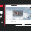 アキレス CM ソルボ その靴は、地面を忘れる。