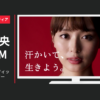 ウェルネスフロンティア CM JOYFIT ジョイフィット WEBムービー