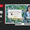 オンディーヌ CM 成人式の振袖レンタル・販売