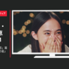 サダマツ CM フェスタリア ビジュソフィア 「君と100回目の恋」篇「夢を叶える2つの星」篇