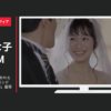 サダマツ CM フェスタリア ビジュソフィア Wish upon a star 夢を叶える2つの星のダイヤモンド 「新婦の父」篇「新郎」篇等