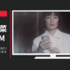 ザポスト CM THE FASHION POST (ザ・ファッションポスト)