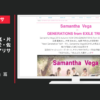 サマンサタバサ CM Vega 「Forest」篇