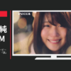 シチズン CM wicca オリジナルムービー「クリスマスラブ」／「涙」篇「笑顔」篇
