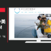 シマノ CM おとな釣り倶楽部 「転機」篇