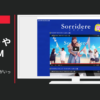 しまむら CM Sorridere ソリデル 「キタイがいっぱい」篇