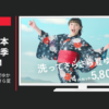しまむら CM 洗ってさらさら夏ゆかた 「洗ってさらさら夏ゆかた」篇