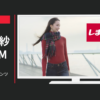 しまむら CM 裏地あったかパンツ