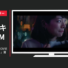 スタージュエリー CM 2017 HOLIDAY MOVIE 「想いは、輝く。」篇