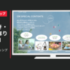 スタディオクリップ CM 「サプライズ キャンプの日」篇
