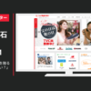 チヨダ CM 東京靴流通センター シュープラザ 「靴を贈るなら」篇 「何がいい？」篇