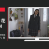 トンボ CM トンボ学生服 「中学卒業」篇「高校入学」篇