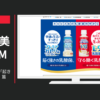 カルピス CM 守る働く乳酸菌 「起き上がりこぼし」篇