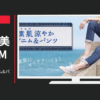 しまむら CM CLOSSHI 素肌涼やかデニム&パンツ