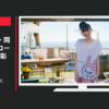 しまむら CM T’s〜ティース