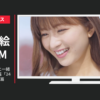 フィットハウス CM 企業CM 「nanoと一緒にでかけよう。」篇「24×365 nano」篇