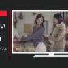 ベルーナ CM あったか裏ファープルオーバー