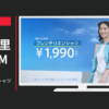 ベルーナ CM フレンチリネンシャツ