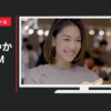 ミネラルマルシェ CM 企業CM