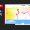 メガネのタナカ CM 企業CM