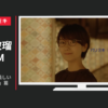 メガネのパリミキ CM 「美しい国の、美しいめがね。(京都)」篇