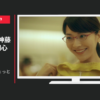 メガネの田中 CM ５歳メガネ「ちょっとお若く」篇