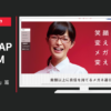 メガネの田中 CM 「笑顔を変える」篇