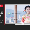 やしまグループ CM 「久間田琳加、やしまに出会う。」篇「竹原」篇