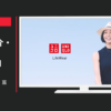 ユニクロ CM 「ウイメンズ」篇