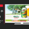 キリンビール CM のどごし オールライト 「飲んでいいかな」篇