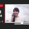 ユニクロ CM 「敬老のお祝いに」篇