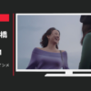 ユニクロ CM エクストラファインメリノ