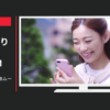 ユニクロ CM ギフトカード WEBムービー