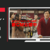 キリンビール CM のどごし 「10連覇」篇