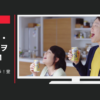 キリンビール CM のどごし 「さぁのどごそう！登場」篇