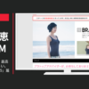 ユニクロ CM ブラトップ ブラトップ史上、最高に心地いい。美しい。 「ブラトップ 2015」篇