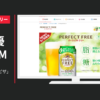 キリンビール CM パーフェクトフリー 「牛タン」篇 「ピザ」篇