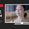 ユニクロ CM ワイヤレスブラ ビューティーライト・ブラトップ
