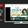 キリンビール CM ビターズ 「女性社員」篇 「後輩」篇