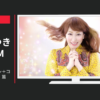 ロコンド CM 「クツクツホーシ＋コノクツホーシ」篇