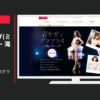 ワコール CM ウイング 着やせXグラマラス