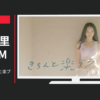 ワコール CM ウイング きちんと楽ブラ